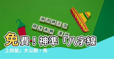 大運計算|靈匣網生辰八字線上排盤系統